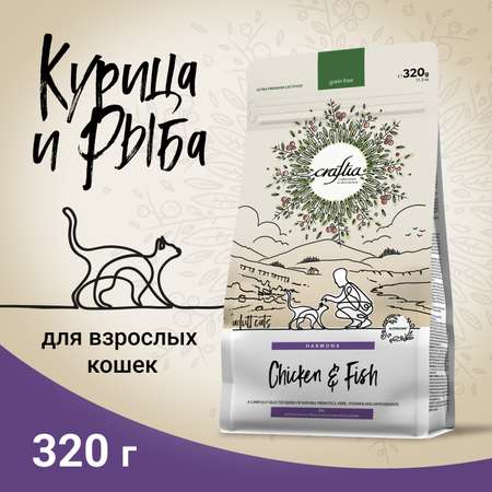 Корм для кошек CRAFTIA 320г из курицы и рыбы harmona сухой
