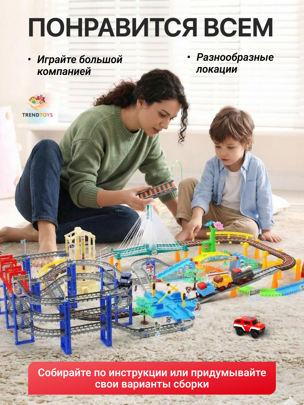 Развивающая железная дорога TrendToys DNT087 - фото 5