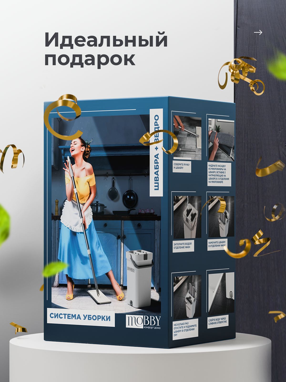 Швабра с отжимом и ведром Mobby 8 л - фото 14