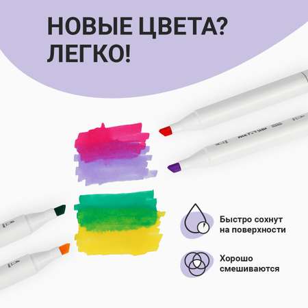 Скетчмаркер Meshu двусторонний 36 цв.