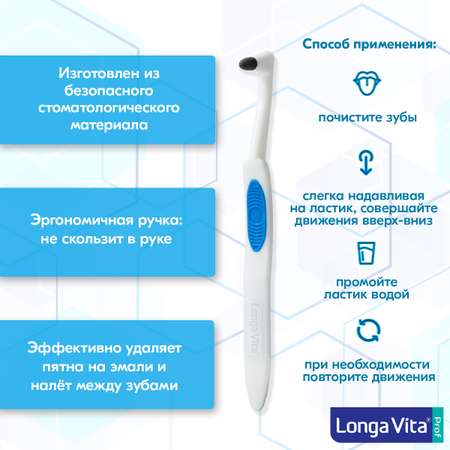 Зубная щетка классическая LONGA VITA