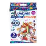Алмазная мозаика Multiart Милые котики