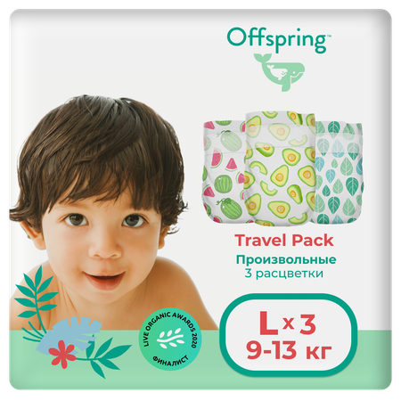 Подгузники Offspring L (9-13 кг) 3 шт.