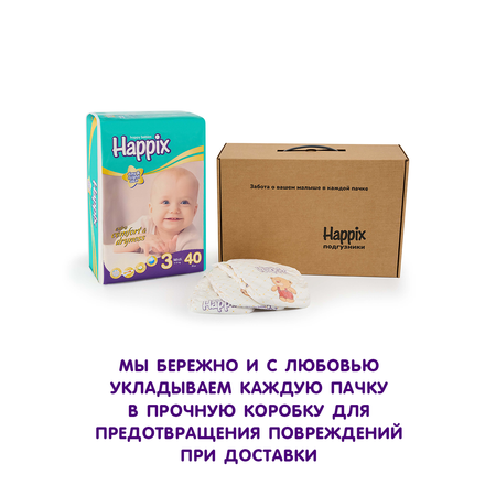Подгузники Happix для новорожденных 3 (4-9 кг) 40 шт.