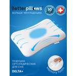 Подушка ортопедическая для сна Betterpillows с эффектом памяти для детей и взрослых
