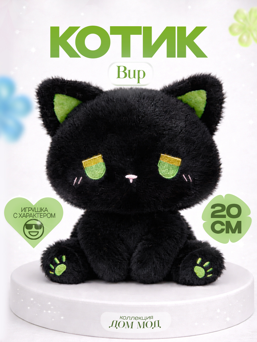 Мягкая игрушка Balori - фото 1