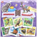 Книга Лабиринт Самые-самые Лежебоки и непоседы