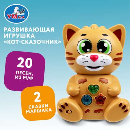Игрушка УМка