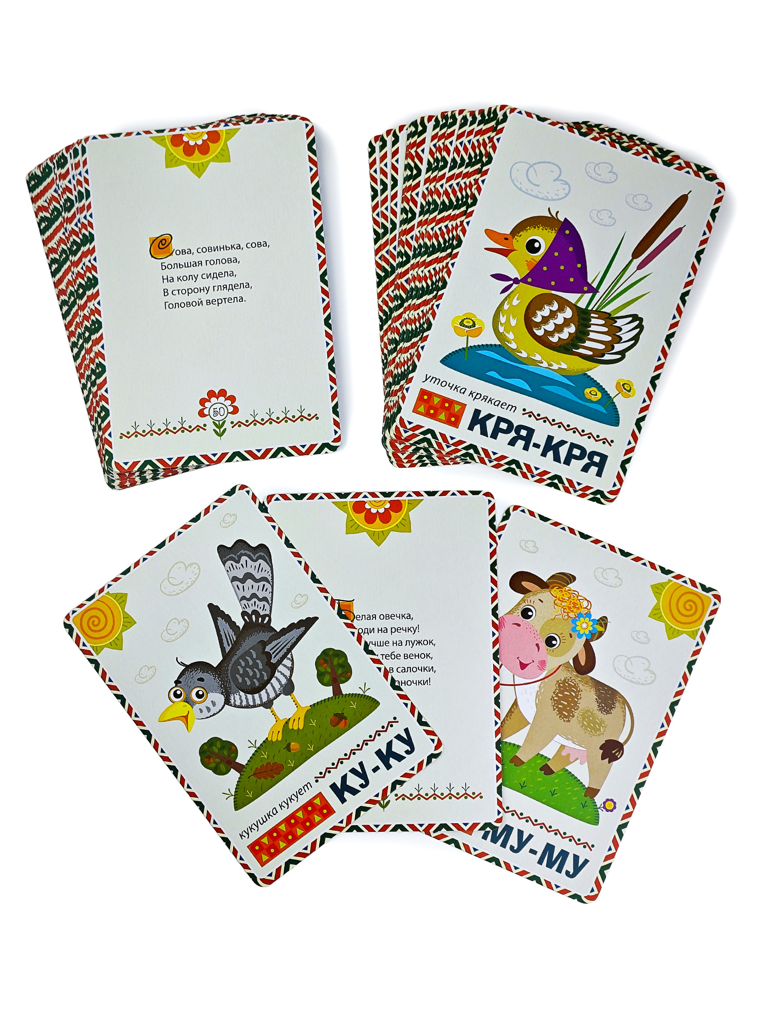 Настольная игра Дрофа-Медиа Помощь маме Звукоподражание - фото 10