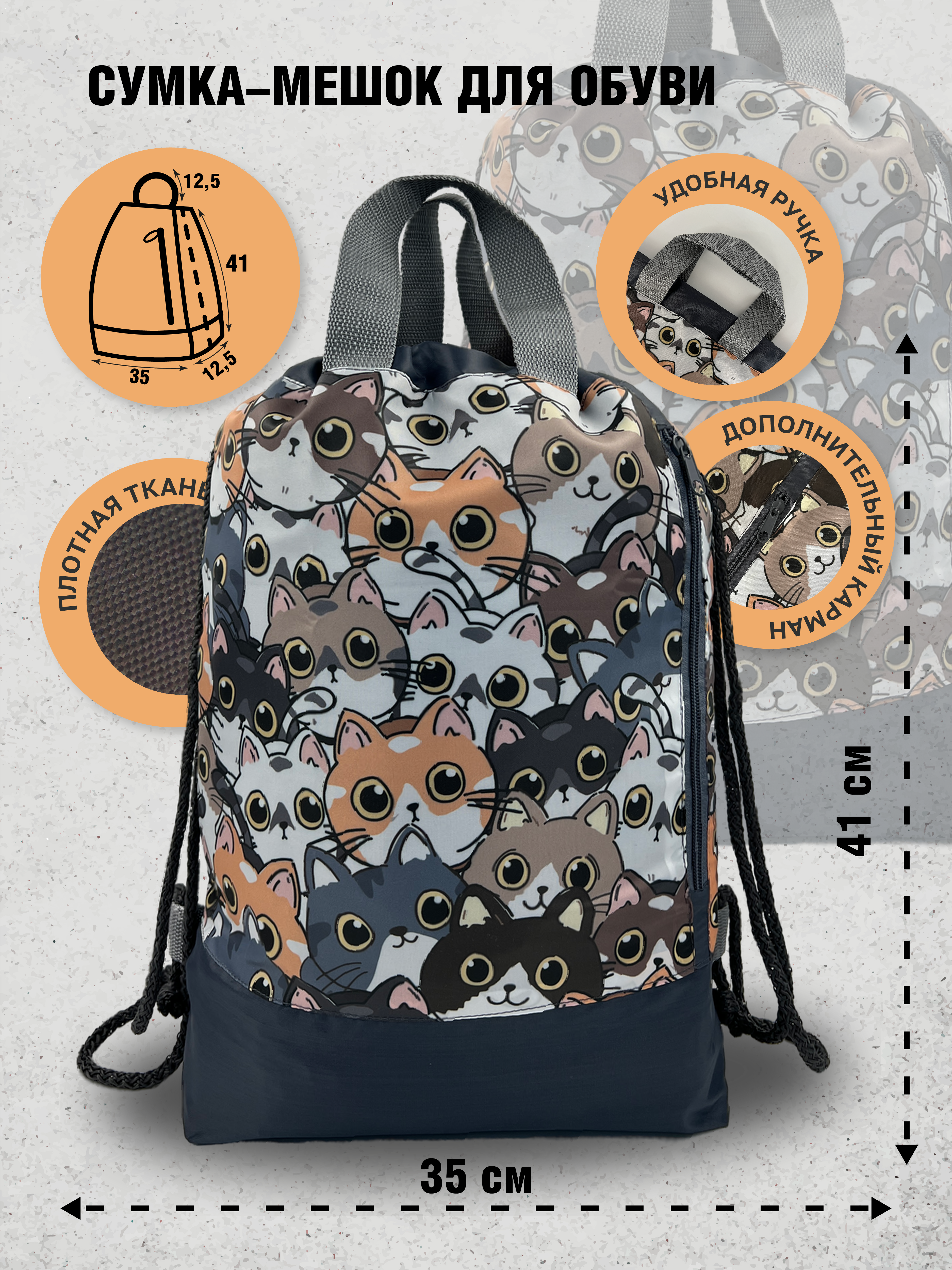 Мешок для обуви AXLER - фото 1