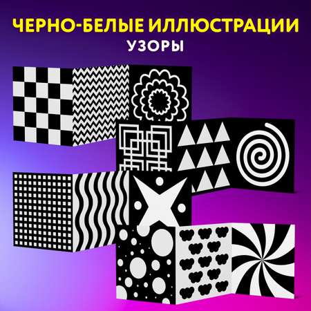 Развивающие карточки Юнландия для новорожденных 6 книжек для развития зрения с пеленок