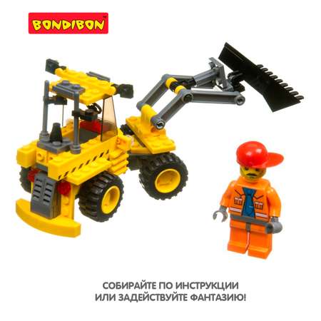 Конструктор Bondibon Экскаватор Стройка блочный