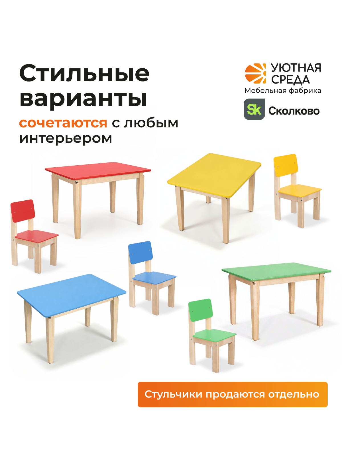 Комплект мебели Уютная среда нераскладной (стол, стул) - фото 13
