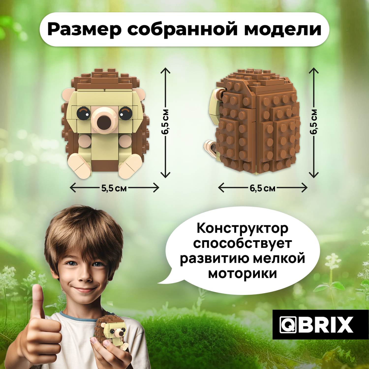 Конструктор QBRIX Ёжик 104 дет. - фото 4