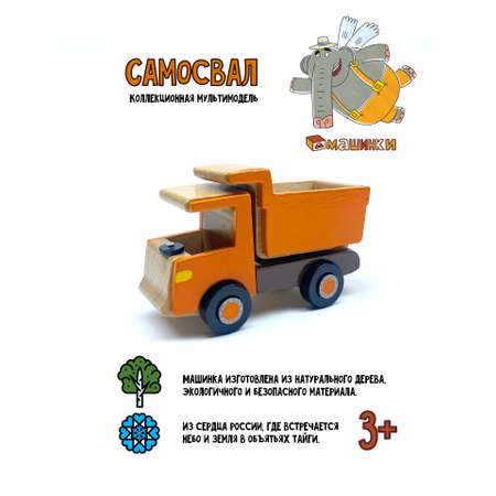 Грузовик Машинки Scania Грузовик
