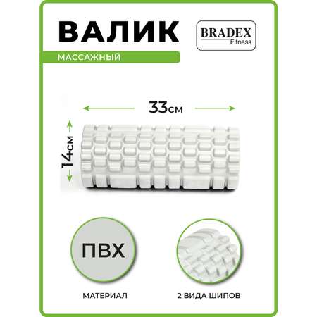 Ролик массажный BRADEX валик для спины спортивный серый