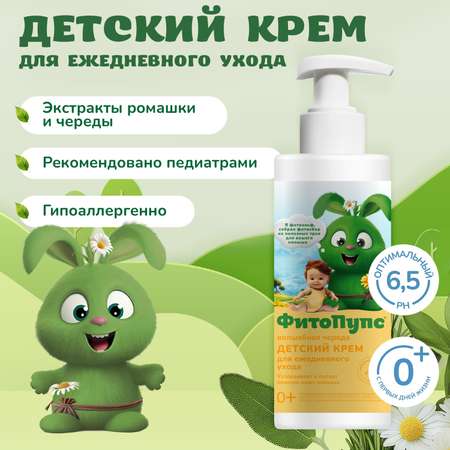Крем ФитоПупс 150 мл