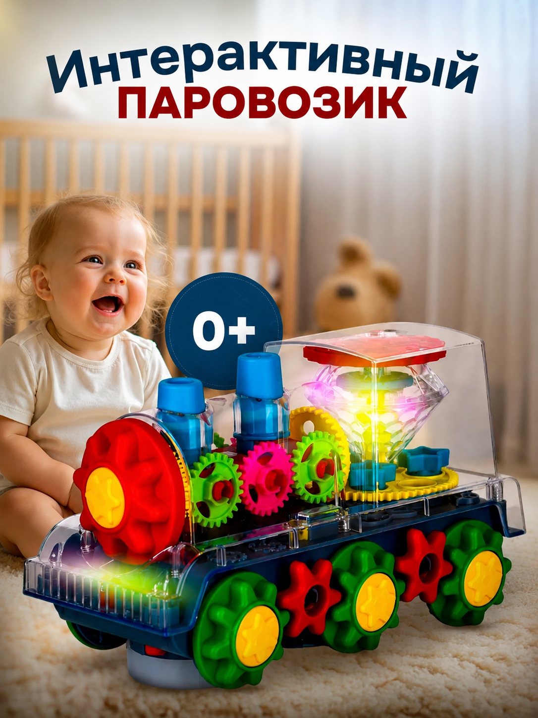 Поезд CreoPlay - фото 1
