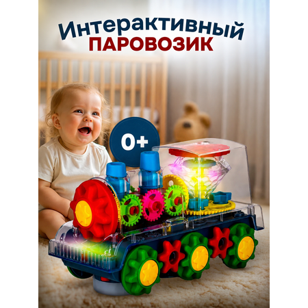 Поезд CreoPlay