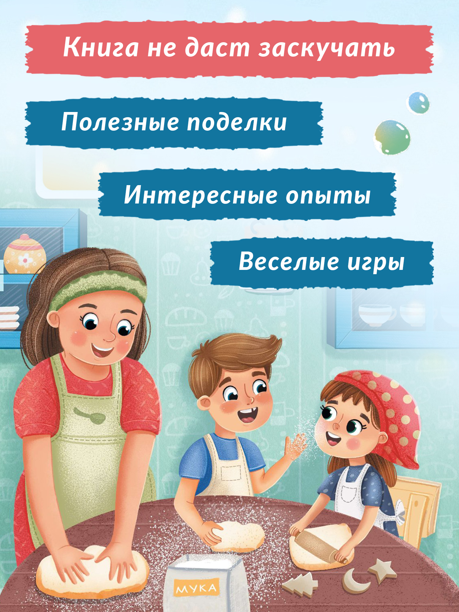 Книга Феникс Миссия Новый год Книга-адвент - фото 4
