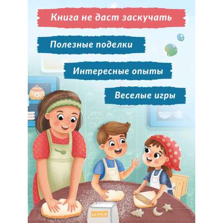 Книга Феникс Миссия Новый год Книга-адвент