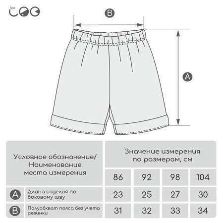 Шорты LEO