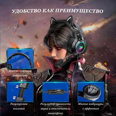 Игровые наушники Onikuma Black Cat