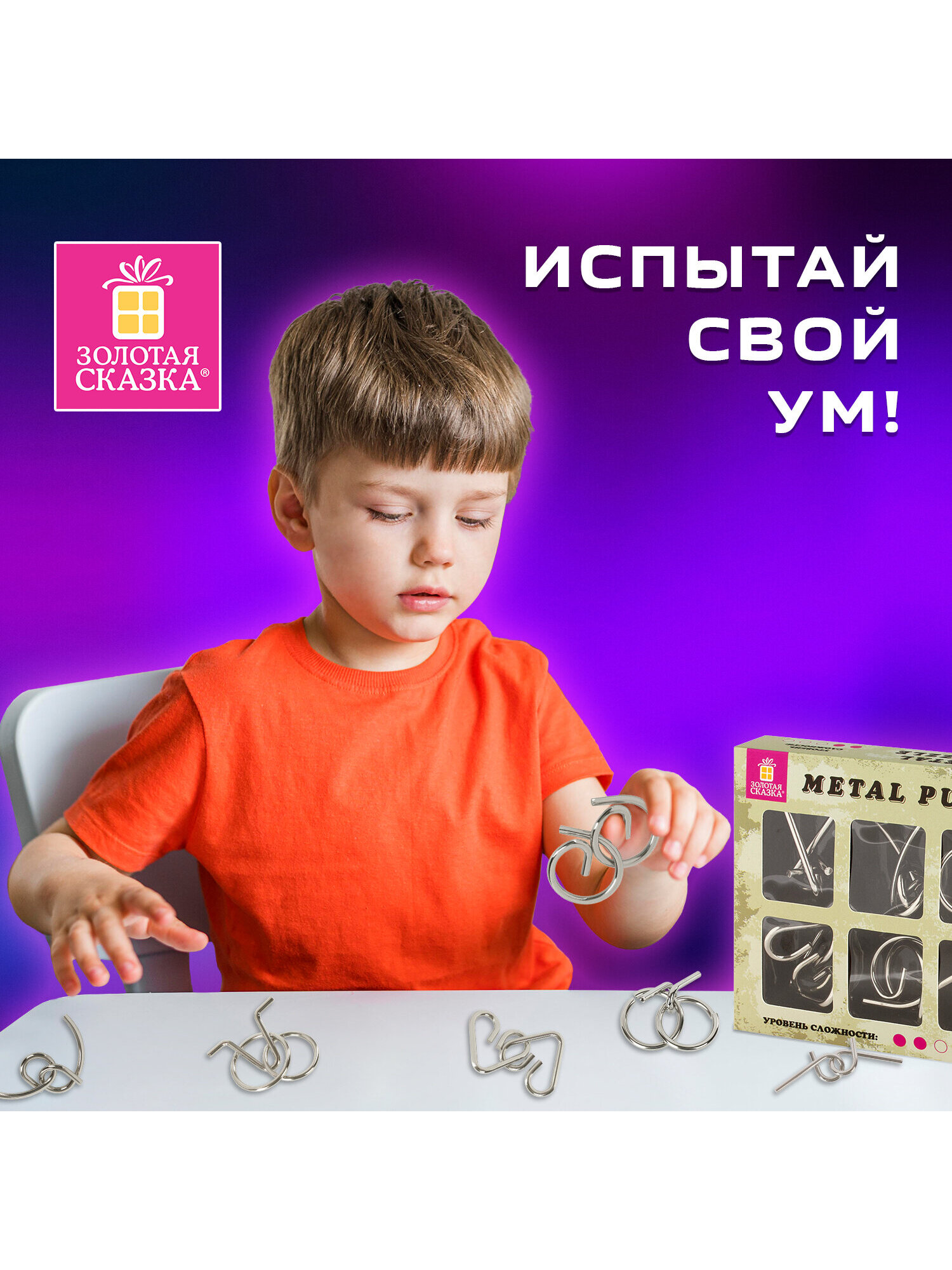 Настольная игра Золотая сказка Головоломки - фото 5