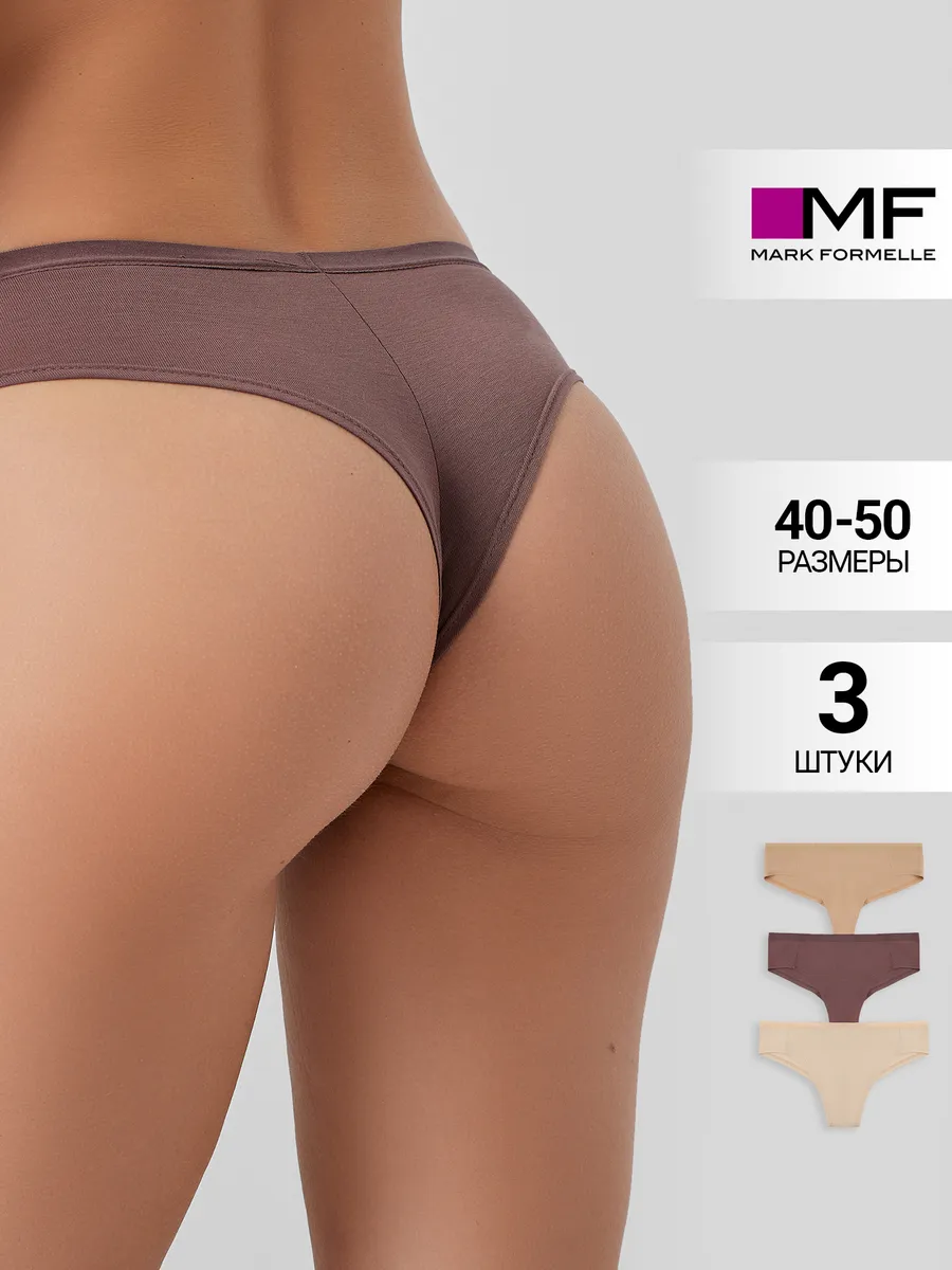 Трусы 3 шт Mark Formelle (Марк Формэль) 412247H-3/ирландский кофе1 - фото 2