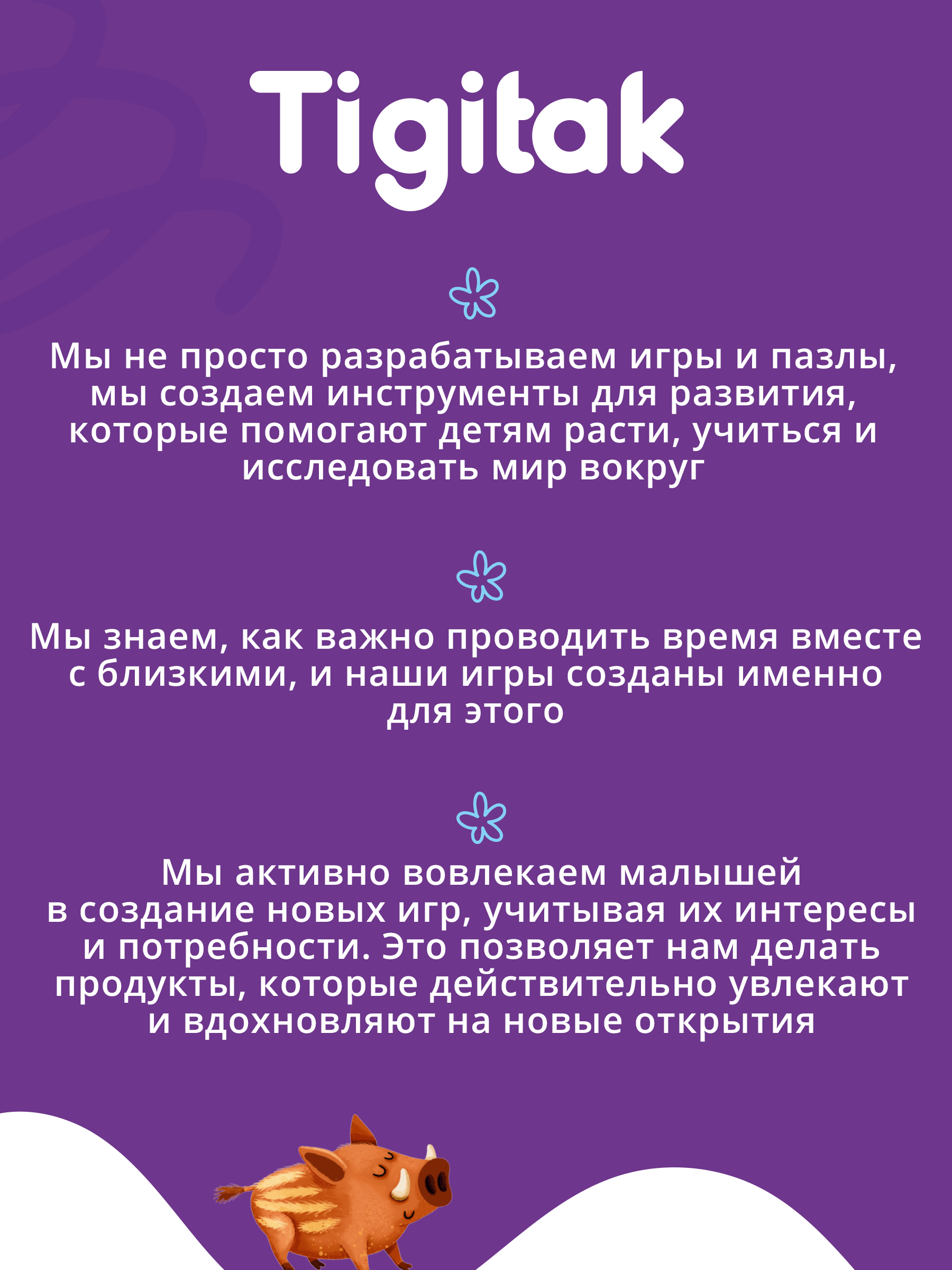 Пазл Tigitak Лесные истории - фото 9