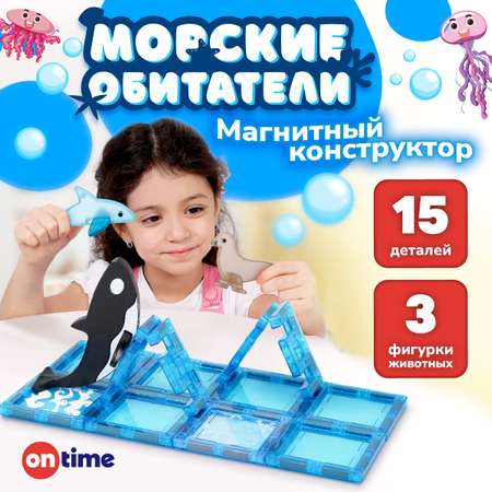 Конструктор ON TIME магнитный