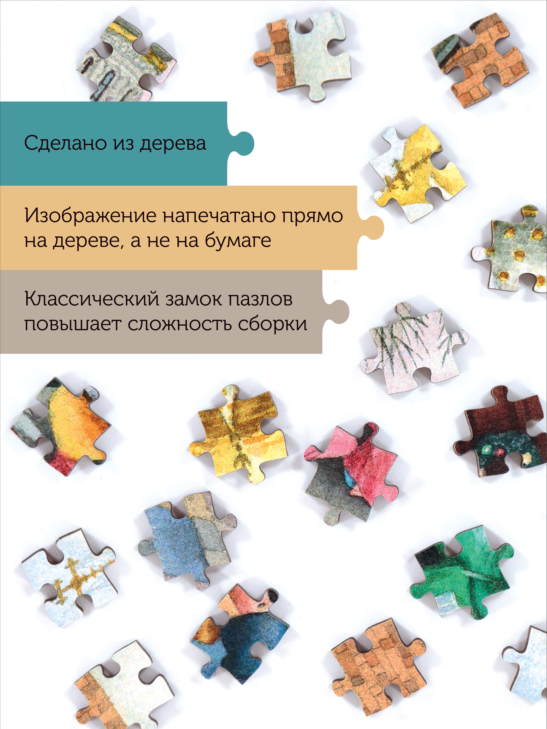 Пазл Collaba puzzle деревянный - фото 6
