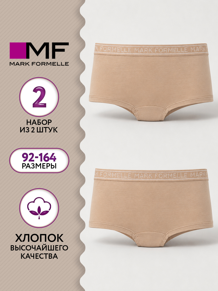 Трусы 2 шт Mark Formelle (Марк Формэль) 417728-2/обжаренный миндаль - фото 2