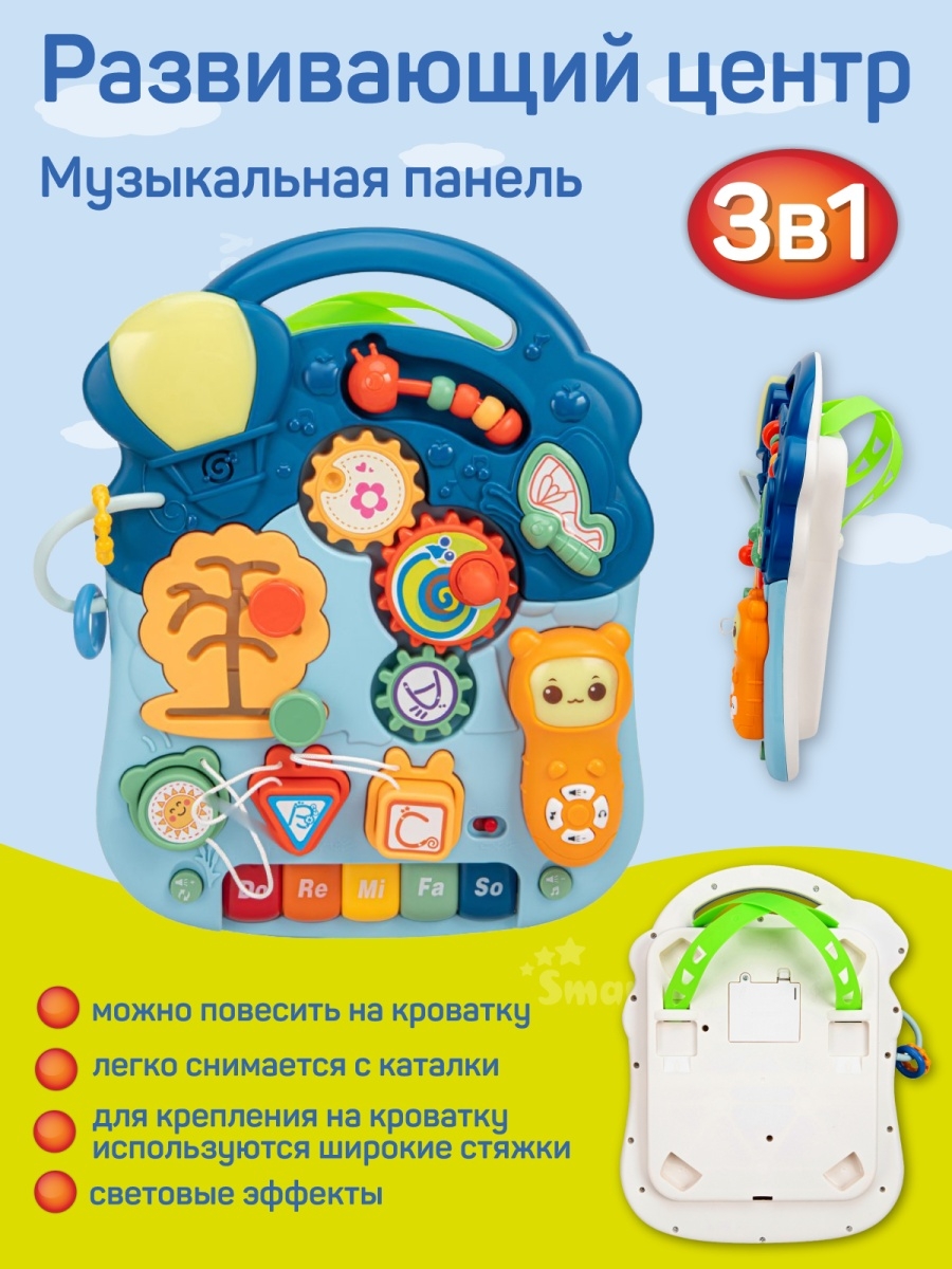 Ходунки Smart Baby - фото 3