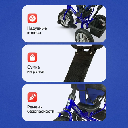 Трехколесный велосипед Velobibi 10 дюймов