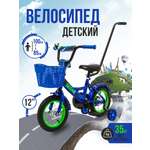 Двухколесный велосипед ZigZag 12 дюймов