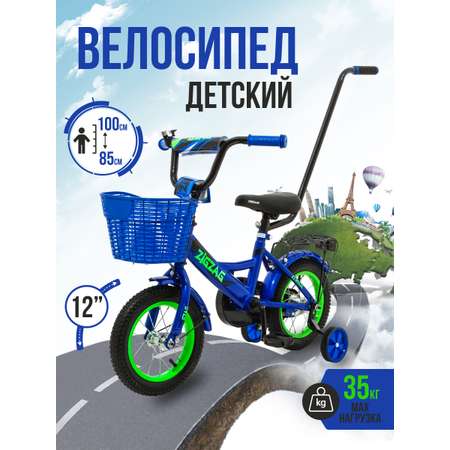 Двухколесный велосипед ZigZag 12 дюймов