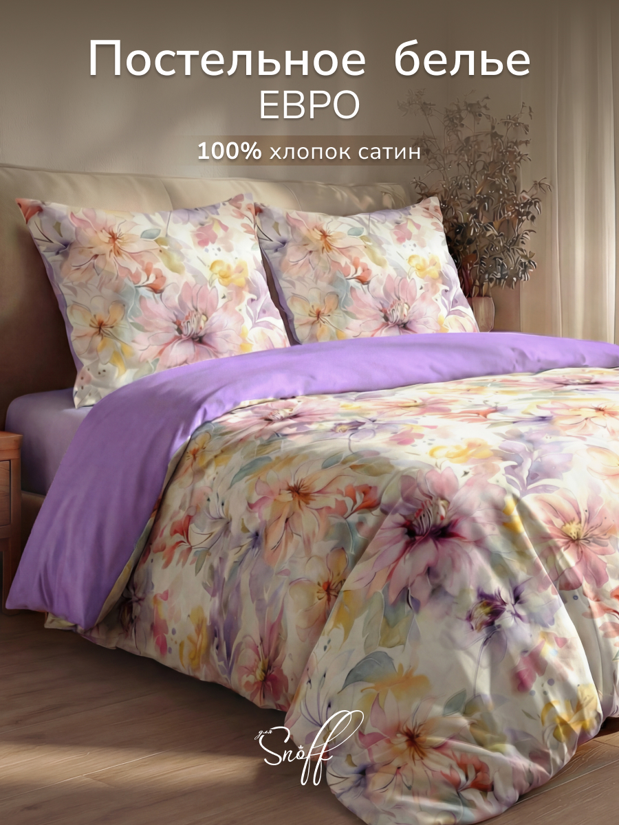 Изображение товара Постельное белье Сатин SNOFF Тициана евро 4 предмета