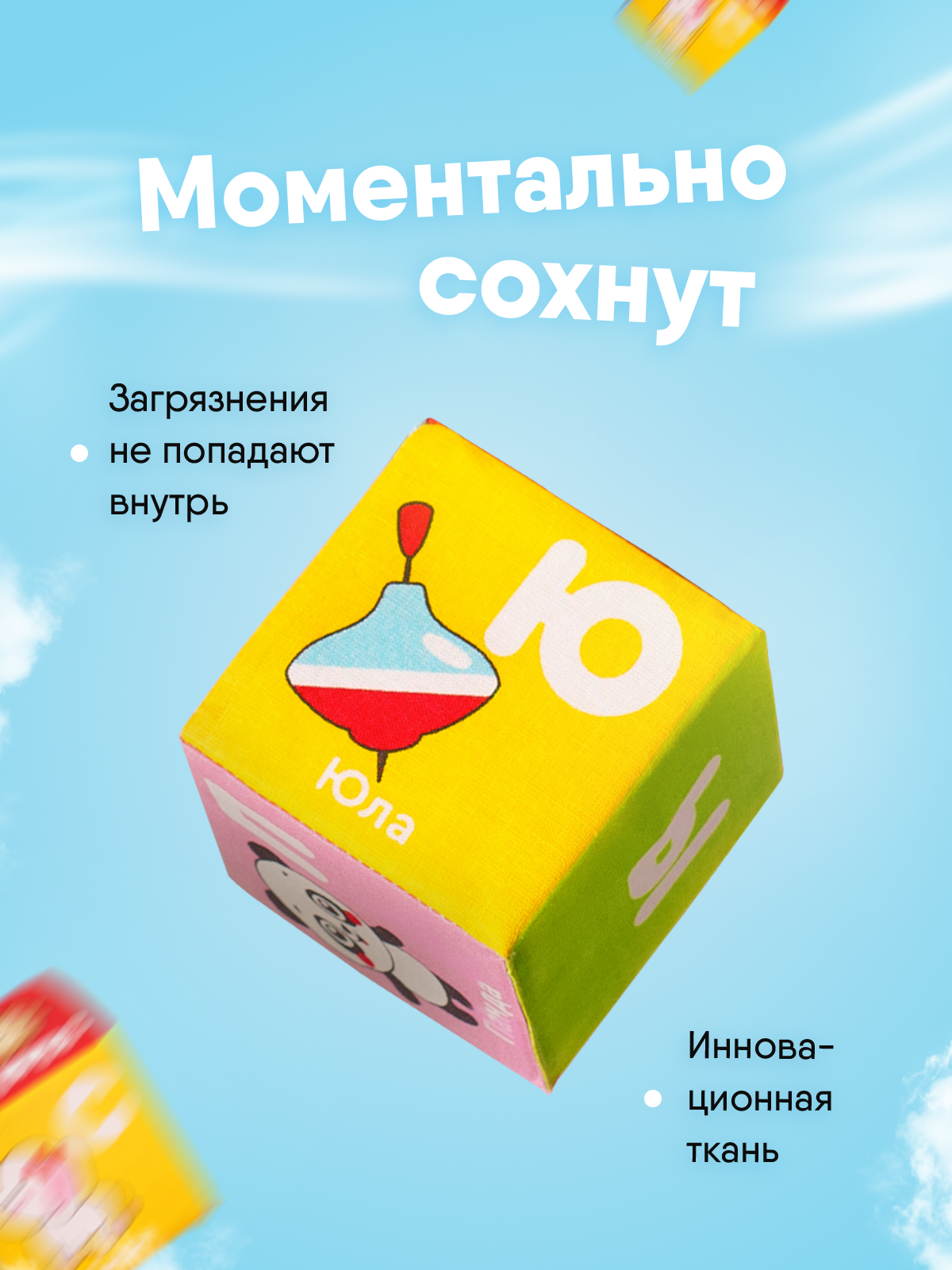 Игрушка Мякиши кубики Алфавит - фото 22