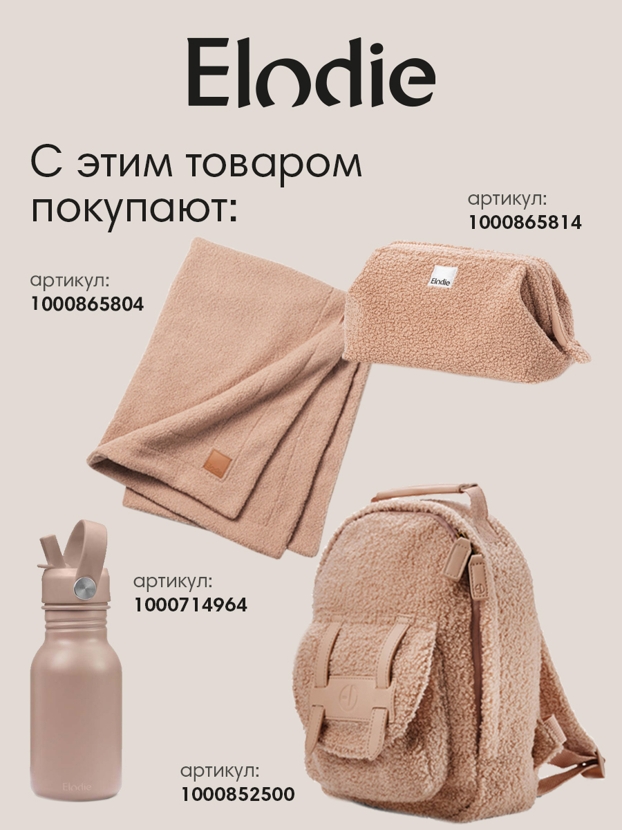 Поильник Elodie в ассортименте - фото 5