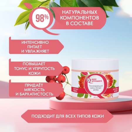 Крем Ichthyonella Йогурт 300 мл