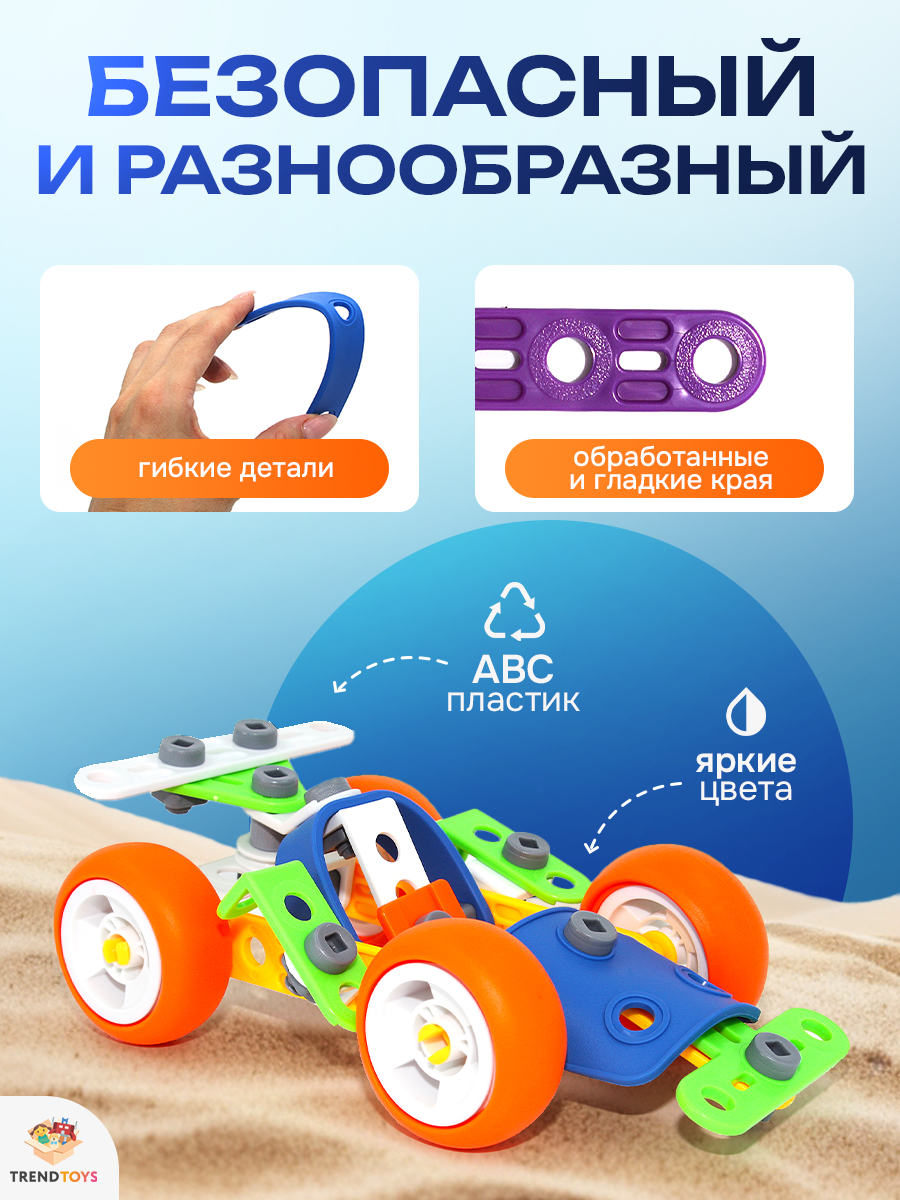 Конструктор TrendToys с отверткой 167 дет. - фото 6