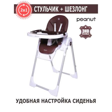 Стульчик для кормления BabyCare Peanut классический