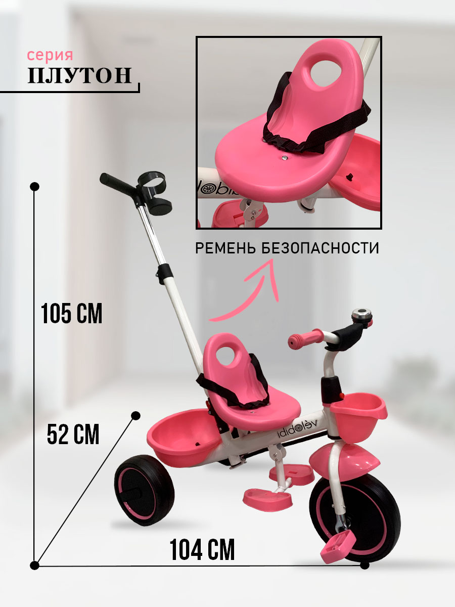 Трехколесный велосипед Velobibi - фото 4