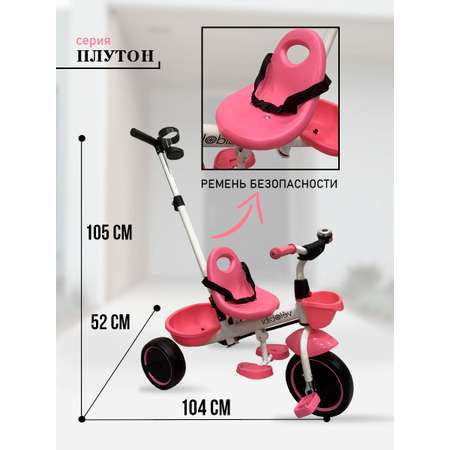 Трехколесный велосипед Velobibi