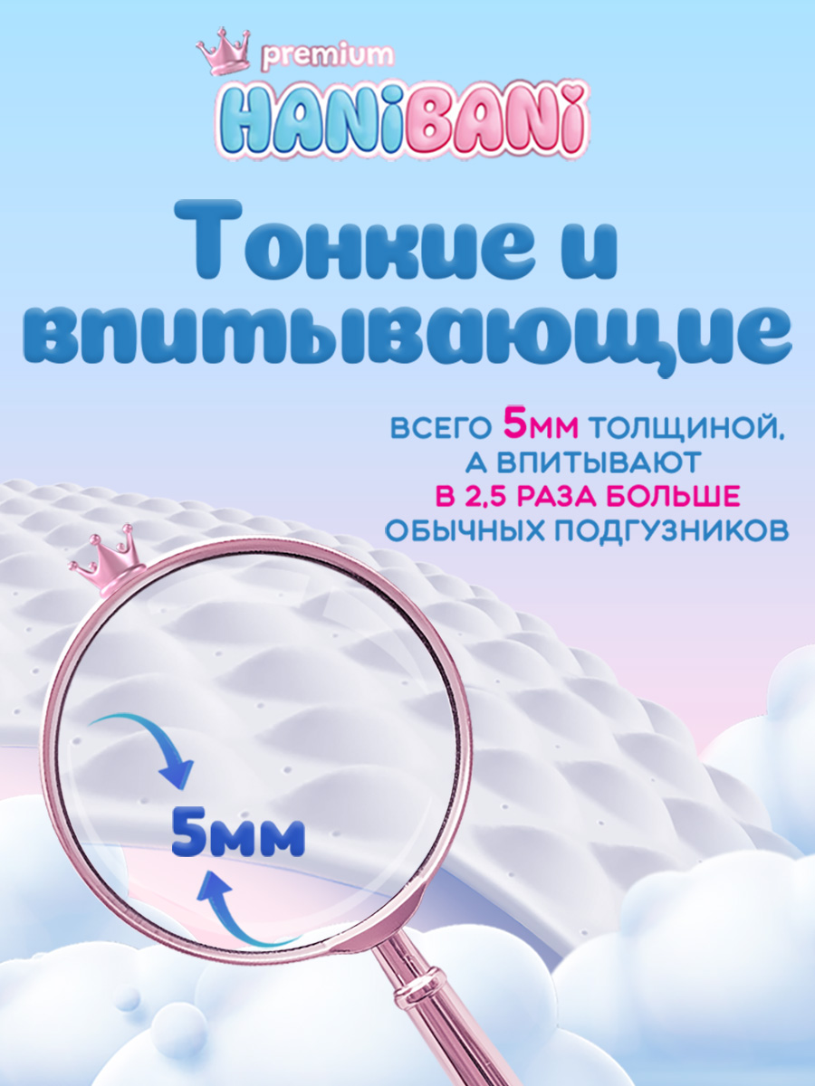 Трусики HANIBANI Premium Soft L (9-14 кг) 40 шт. - фото 6