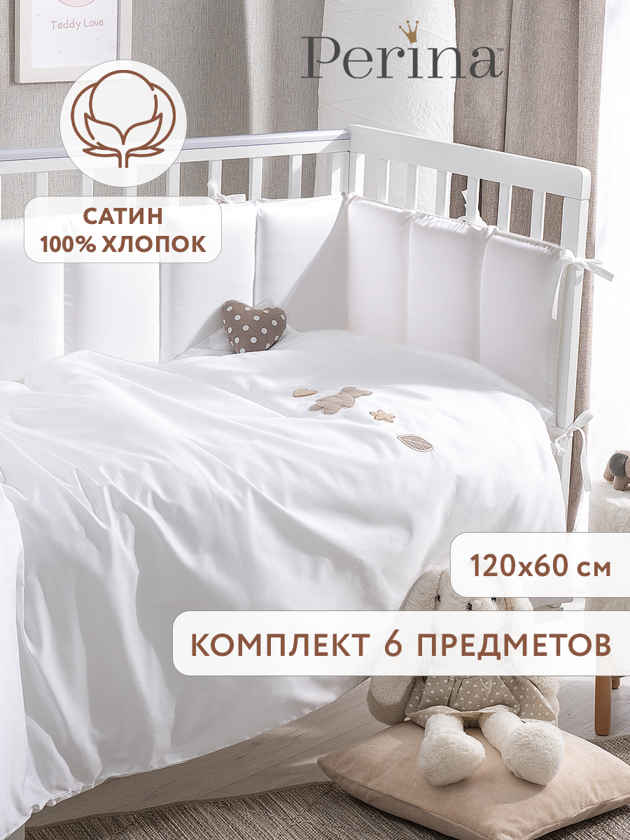 Комплект постельного белья Perina Teddy Sateen Collection детский 6 предм. - фото 1