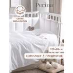 Комплект постельного белья Perina Teddy Sateen Collection детский 6 предм.