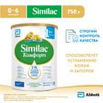 Смесь молочная Similac Комфорт 1 750г с 0месяцев