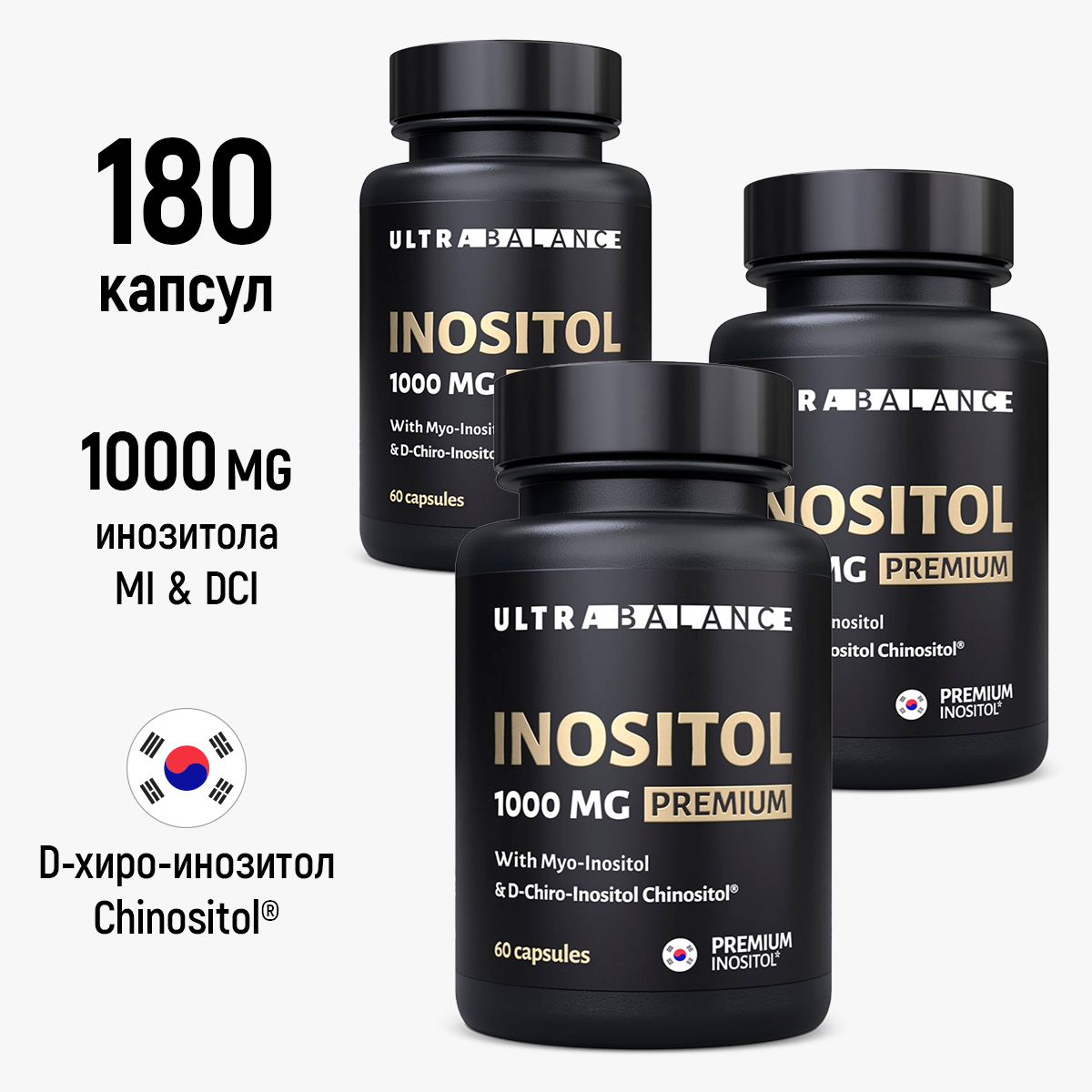 Инозитол витамин 1000 мг капсулы UltraBalance бад комплекс для женского здоровья миоинозитол для женщин и мужчин 180 капсул - фото 2